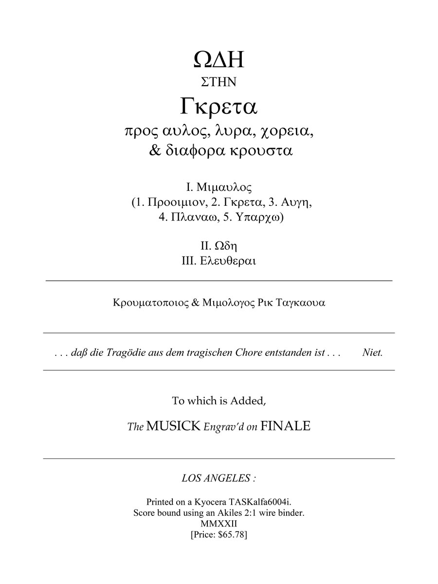 Cover Greek