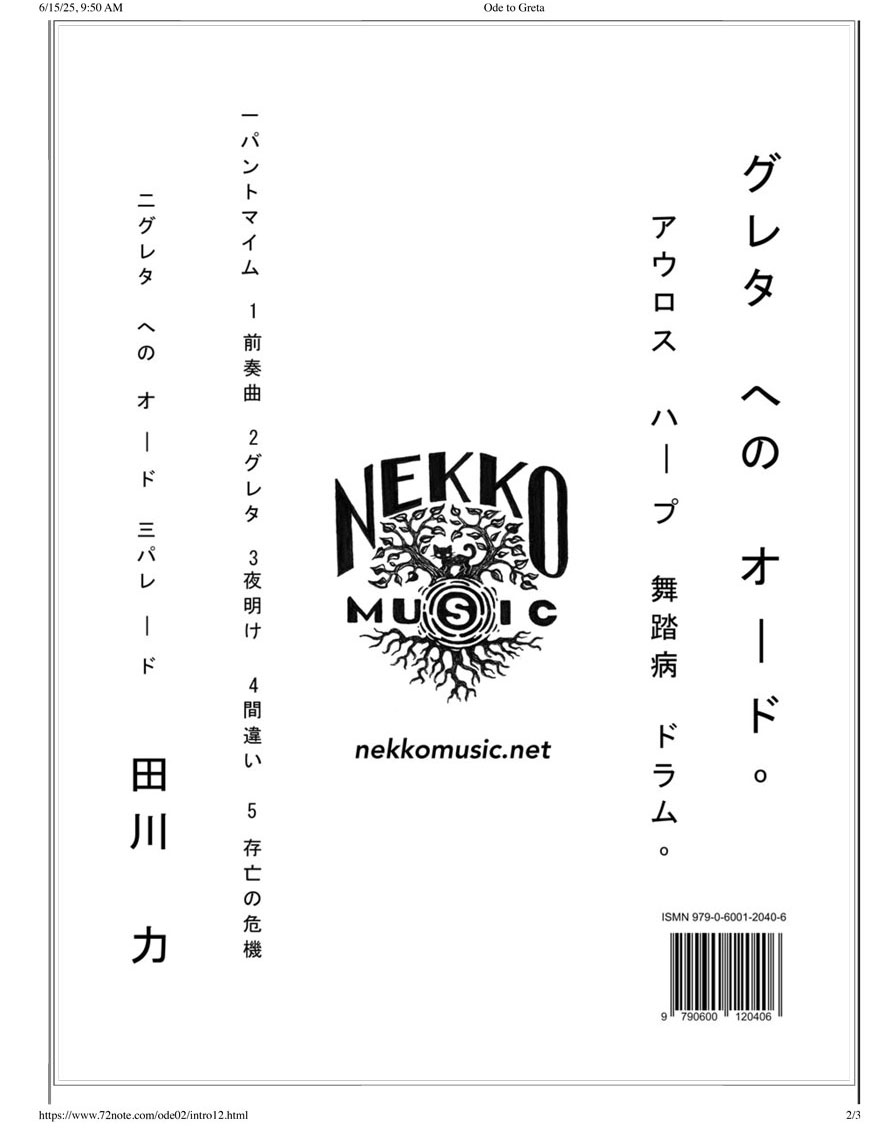 Cover Japanese